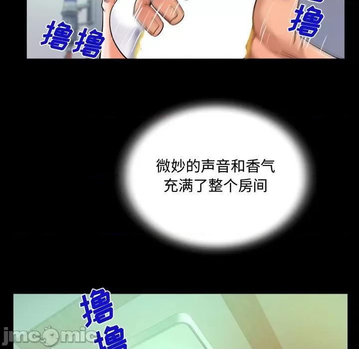 意想不到的关系 阿姨-第 42 话 第25页
