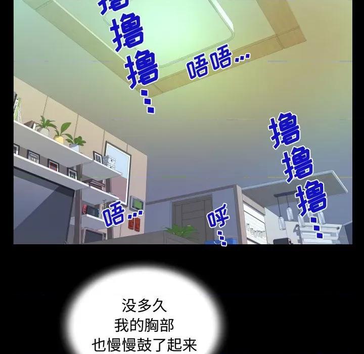 意想不到的关系 阿姨-第 42 话 第26页