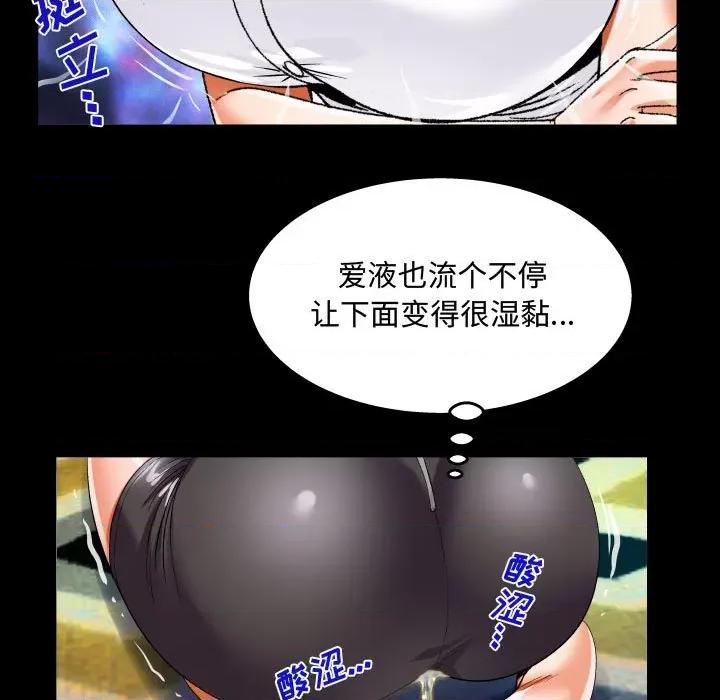 意想不到的关系 阿姨-第 42 话 第29页
