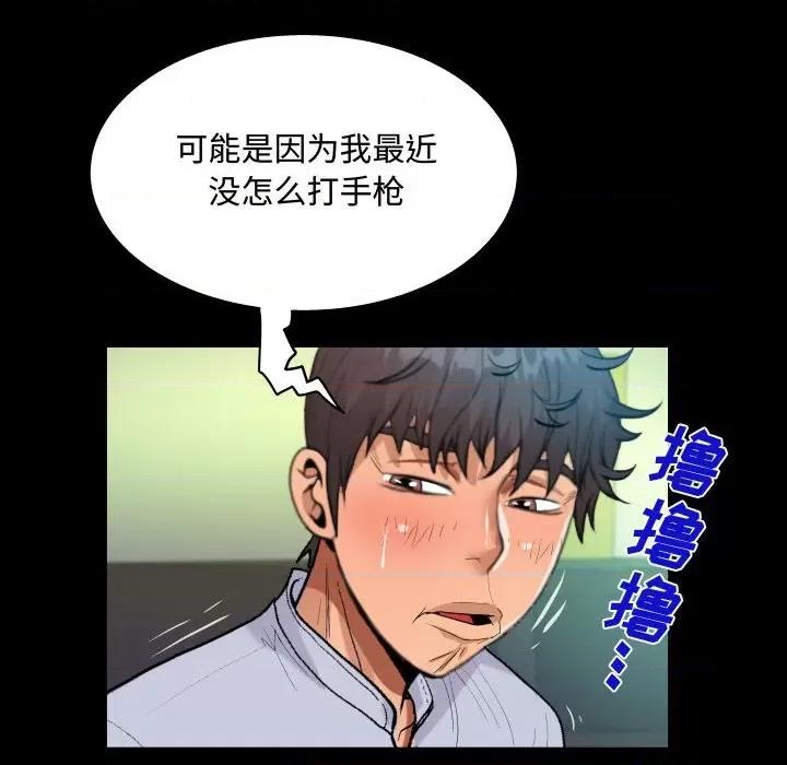 意想不到的关系 阿姨-第 42 话 第32页