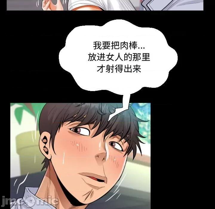 意想不到的关系 阿姨-第 42 话 第35页