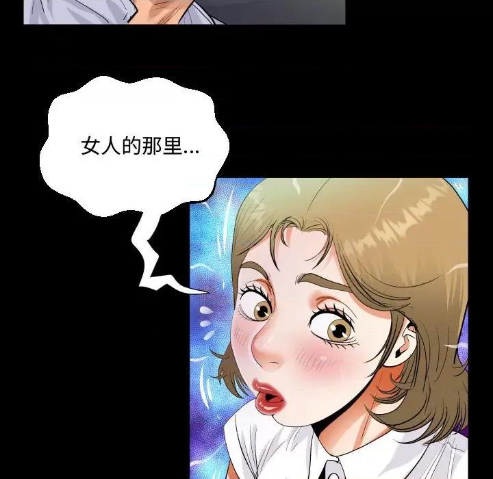 意想不到的关系 阿姨-第 42 话 第36页