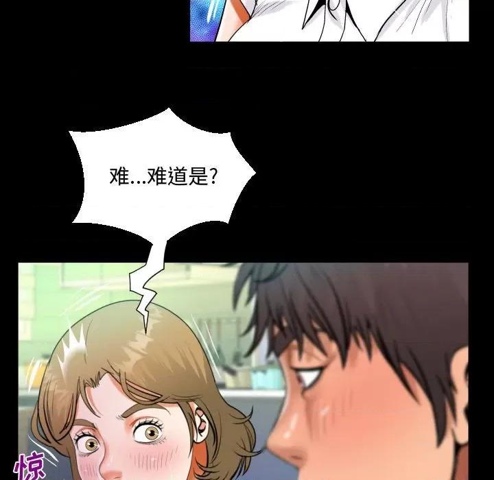 意想不到的关系 阿姨-第 42 话 第37页