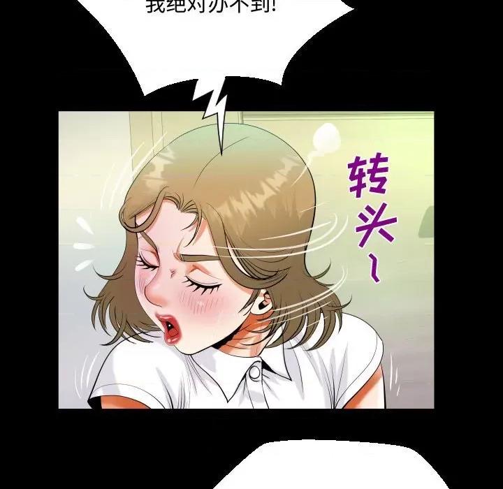 意想不到的关系 阿姨-第 42 话 第41页