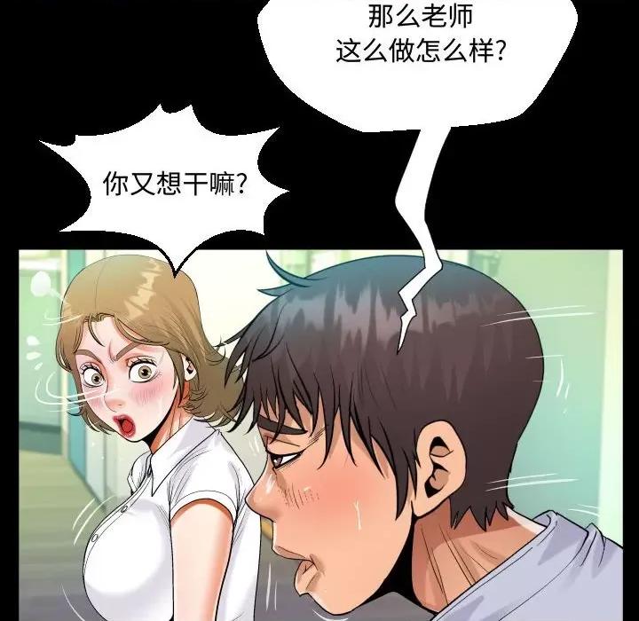 意想不到的关系 阿姨-第 42 话 第42页
