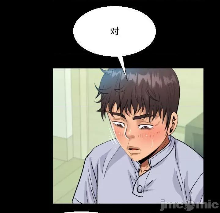 意想不到的关系 阿姨-第 42 话 第45页