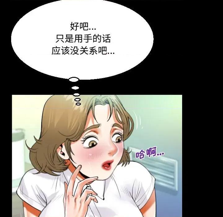 意想不到的关系 阿姨-第 42 话 第46页