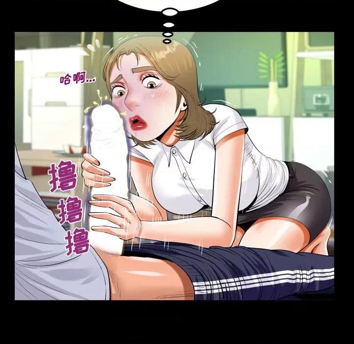 意想不到的关系 阿姨-第 42 话 第57页