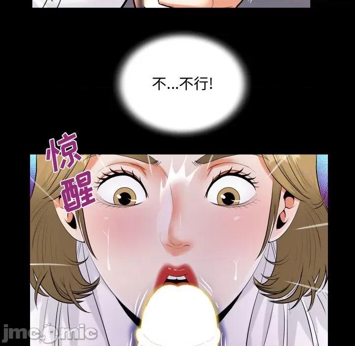 意想不到的关系 阿姨-第 42 话 第60页
