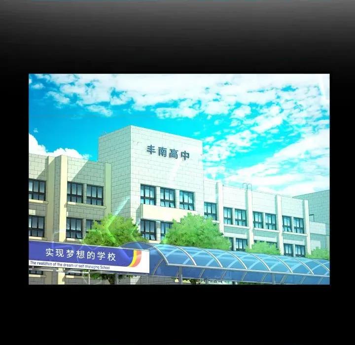 意想不到的关系 阿姨-第 42 话 第62页