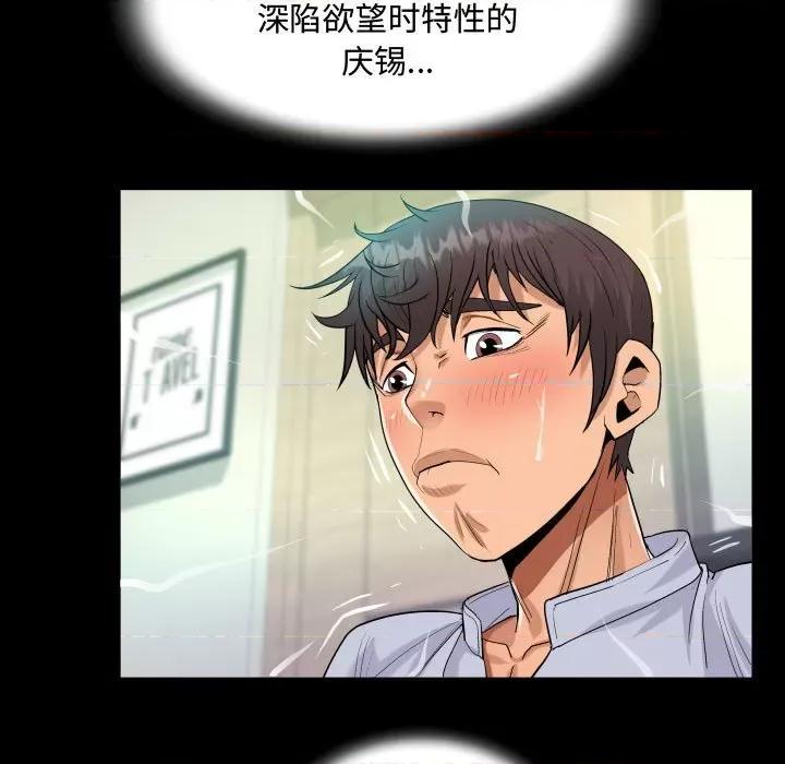 意想不到的关系 阿姨-第 42 话 第71页