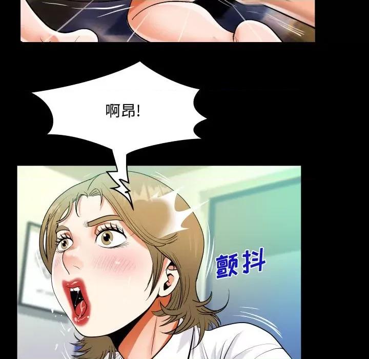 意想不到的关系 阿姨-第 42 话 第74页