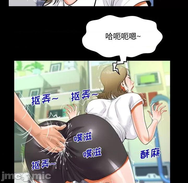 意想不到的关系 阿姨-第 42 话 第75页