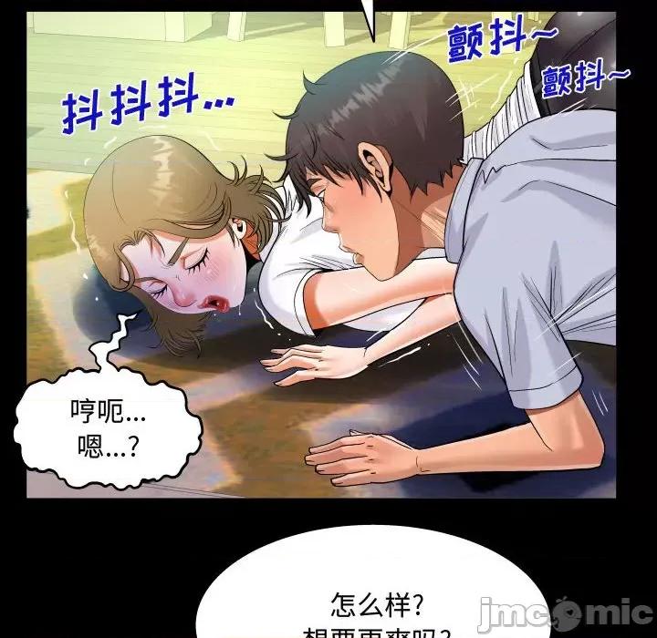 意想不到的关系 阿姨-第 42 话 第80页