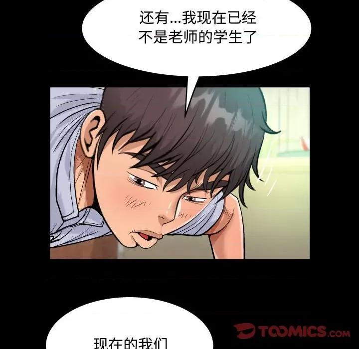 意想不到的关系 阿姨-第 42 话 第82页