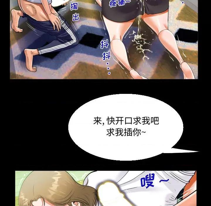 意想不到的关系 阿姨-第 42 话 第84页