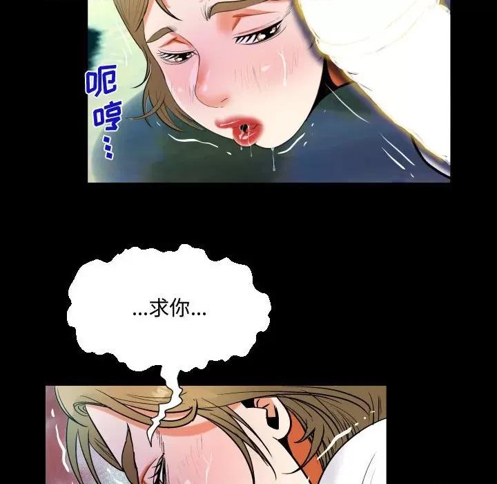 意想不到的关系 阿姨-第 42 话 第86页
