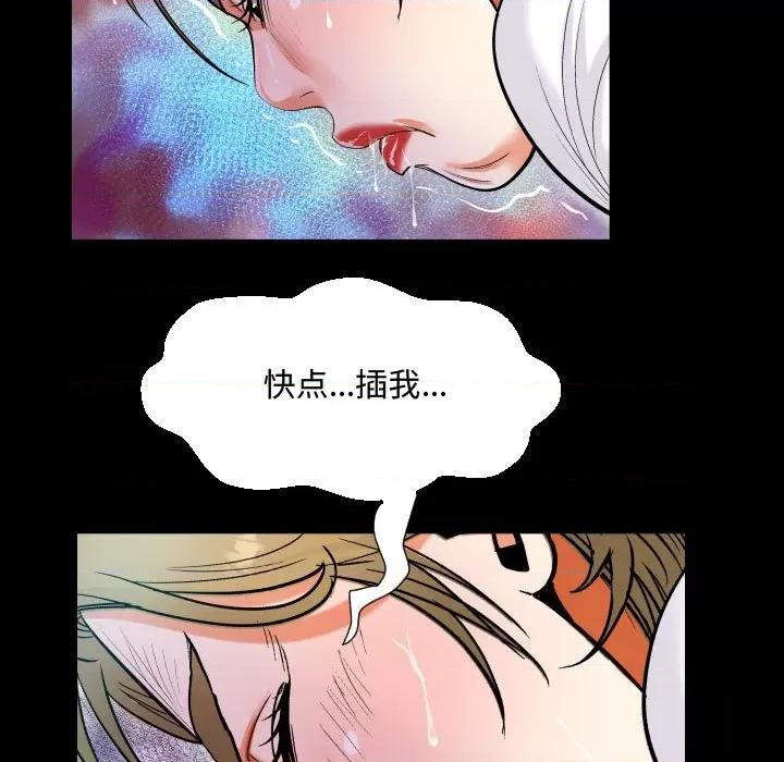 意想不到的关系 阿姨-第 42 话 第87页