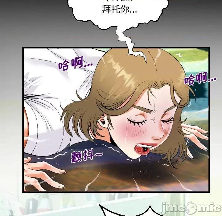 意想不到的关系 阿姨-第 42 话 第95页