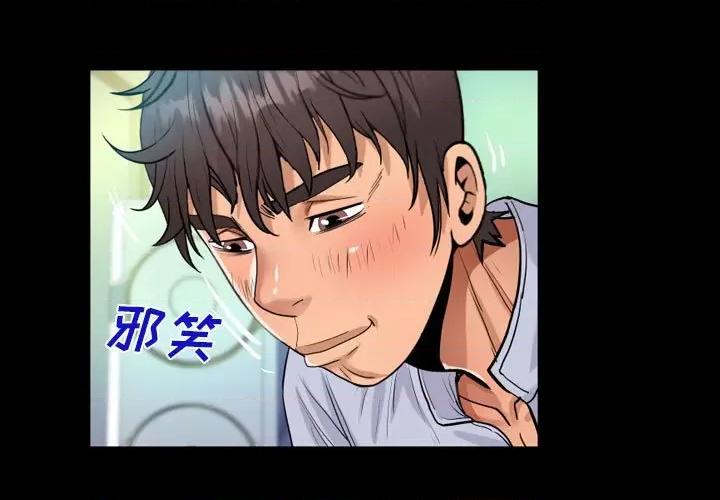 意想不到的关系 阿姨-第 43 话 第1页