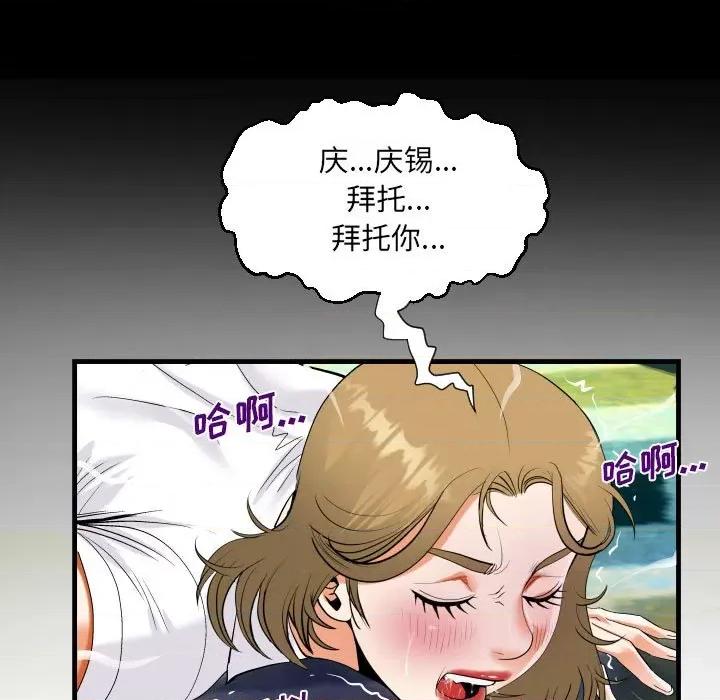 意想不到的关系 阿姨-第 43 话 第7页