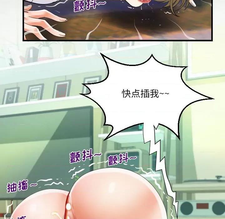 意想不到的关系 阿姨-第 43 话 第8页