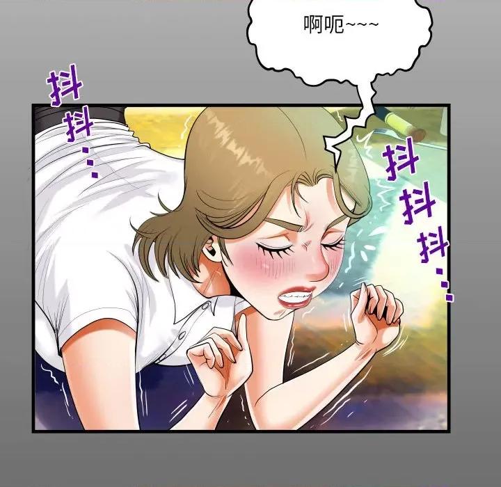 意想不到的关系 阿姨-第 43 话 第14页