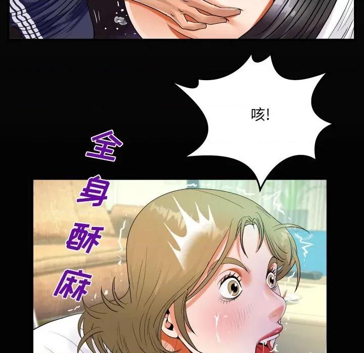 意想不到的关系 阿姨-第 43 话 第18页