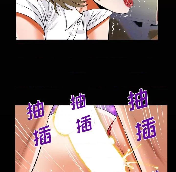 意想不到的关系 阿姨-第 43 话 第19页