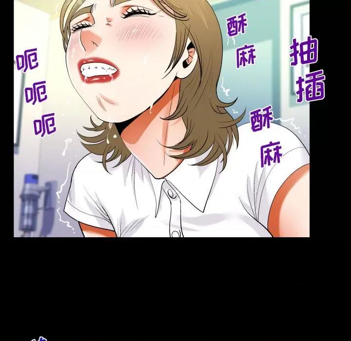 意想不到的关系 阿姨-第 43 话 第22页