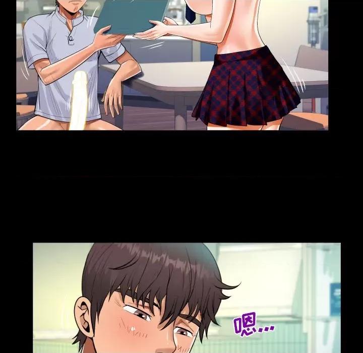 意想不到的关系 阿姨-第 43 话 第51页