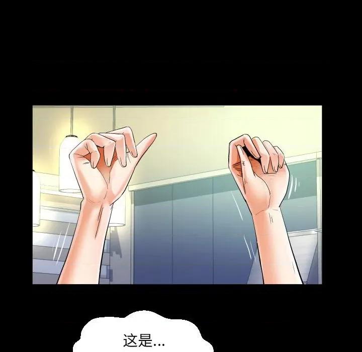 意想不到的关系 阿姨-第 43 话 第56页