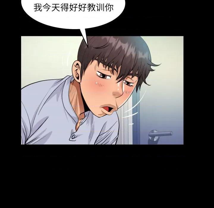 意想不到的关系 阿姨-第 43 话 第64页