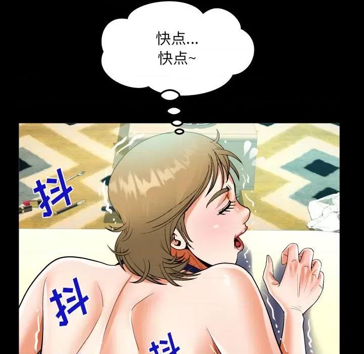 意想不到的关系 阿姨-第 43 话 第73页