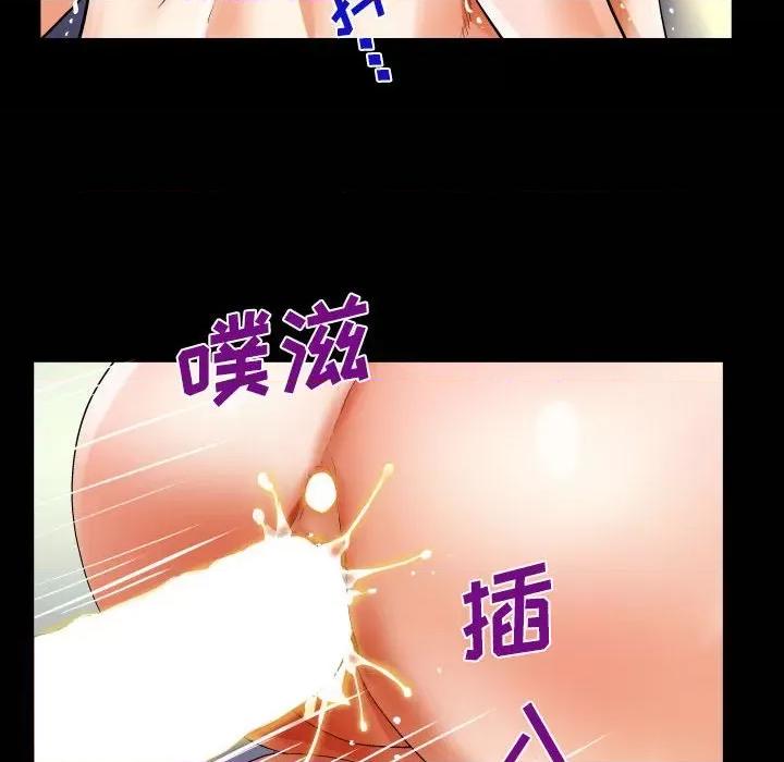 意想不到的关系 阿姨-第 43 话 第74页