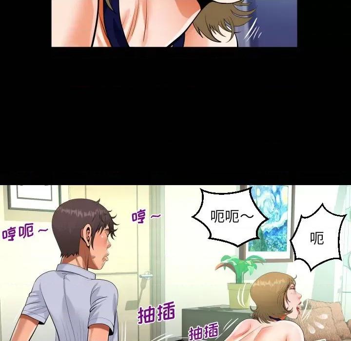 意想不到的关系 阿姨-第 43 话 第76页
