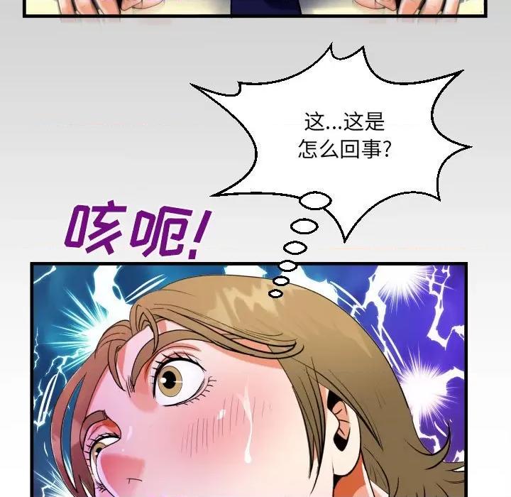 意想不到的关系 阿姨-第 43 话 第83页