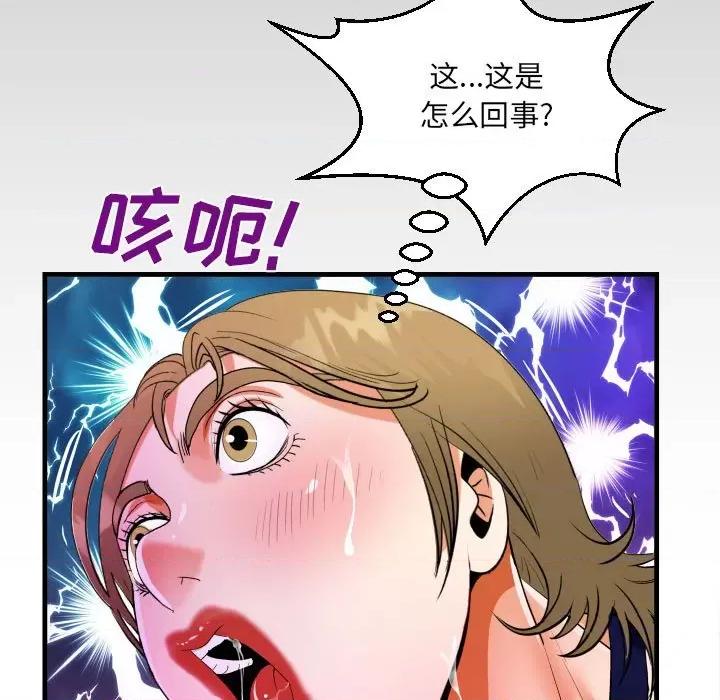 意想不到的关系 阿姨-第 44 话 第9页