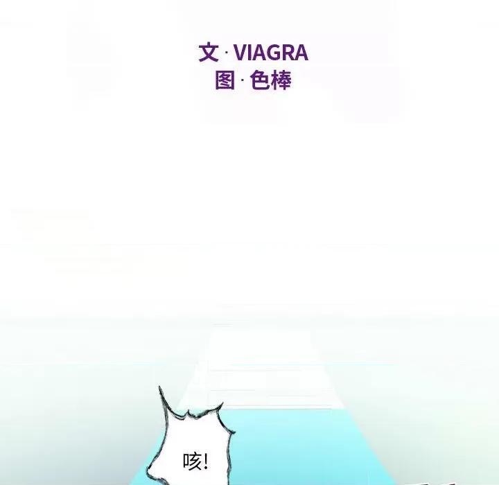 意想不到的关系 阿姨-第 44 话 第12页