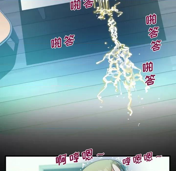 意想不到的关系 阿姨-第 44 话 第19页