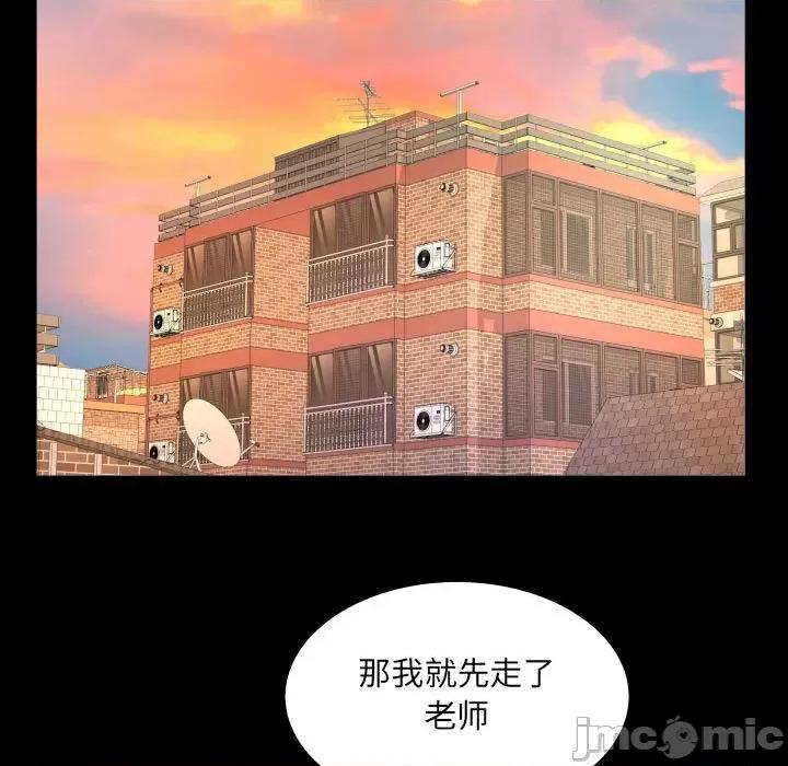 意想不到的关系 阿姨-第 44 话 第25页