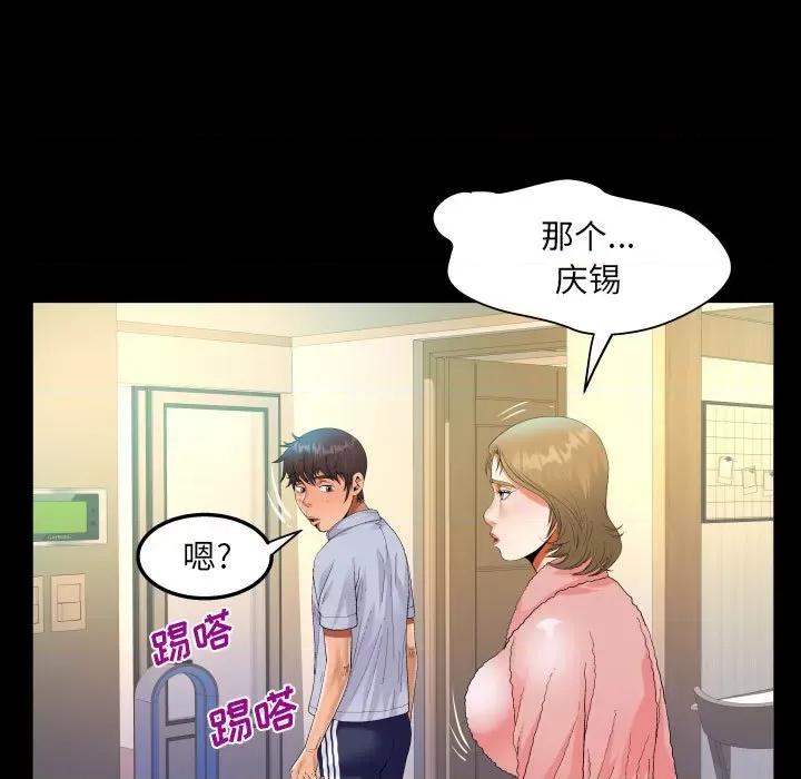 意想不到的关系 阿姨-第 44 话 第27页