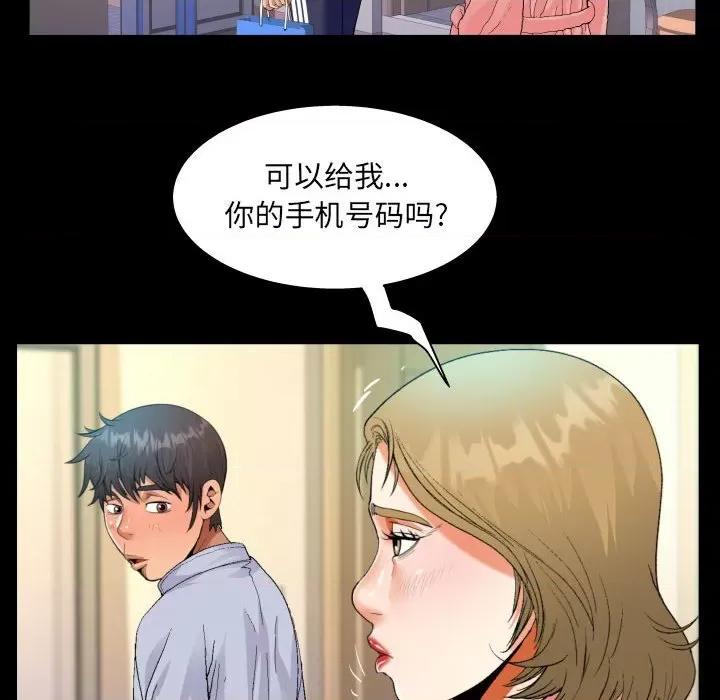 意想不到的关系 阿姨-第 44 话 第28页