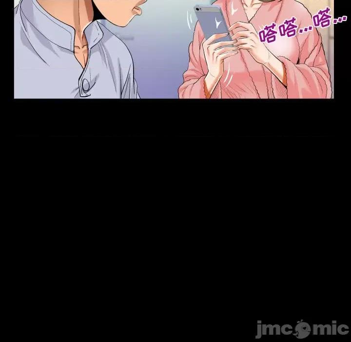 意想不到的关系 阿姨-第 44 话 第30页