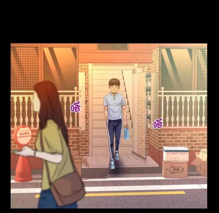 意想不到的关系 阿姨-第 44 话 第32页