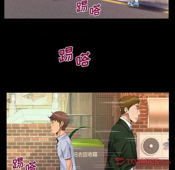 意想不到的关系 阿姨-第 44 话 第34页