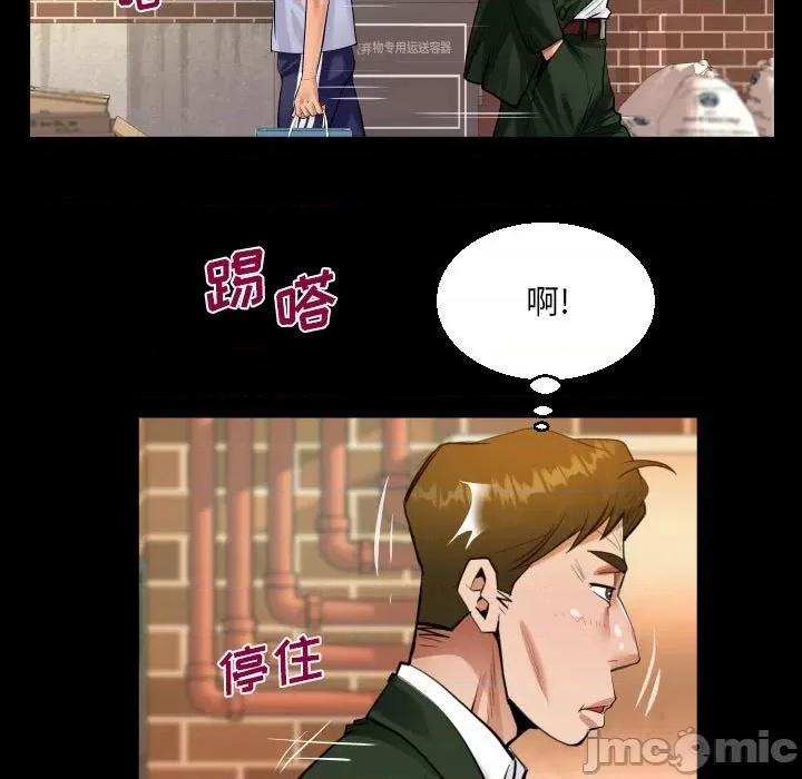 意想不到的关系 阿姨-第 44 话 第35页