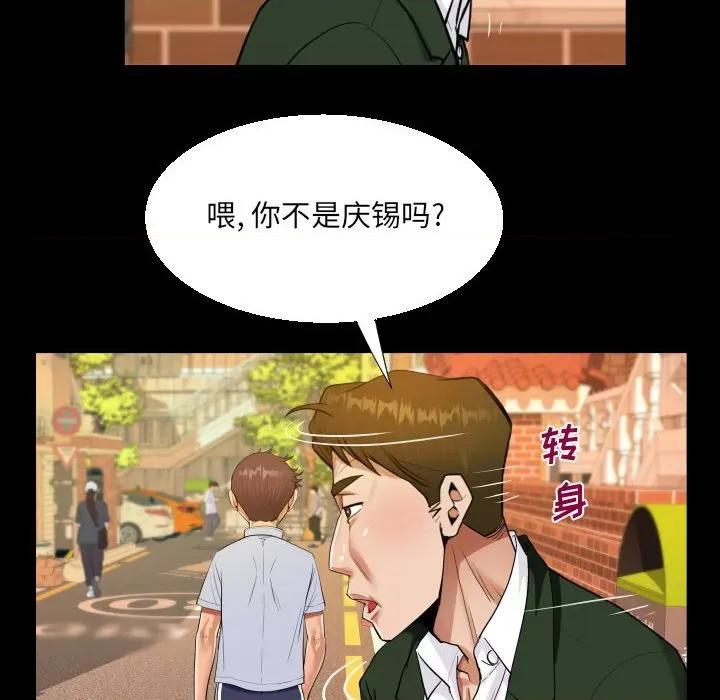 意想不到的关系 阿姨-第 44 话 第36页