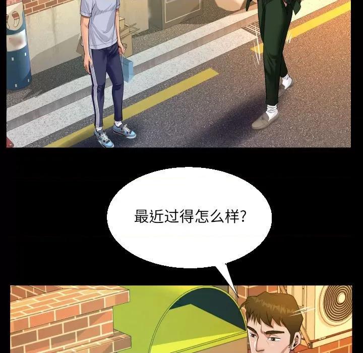 意想不到的关系 阿姨-第 44 话 第39页