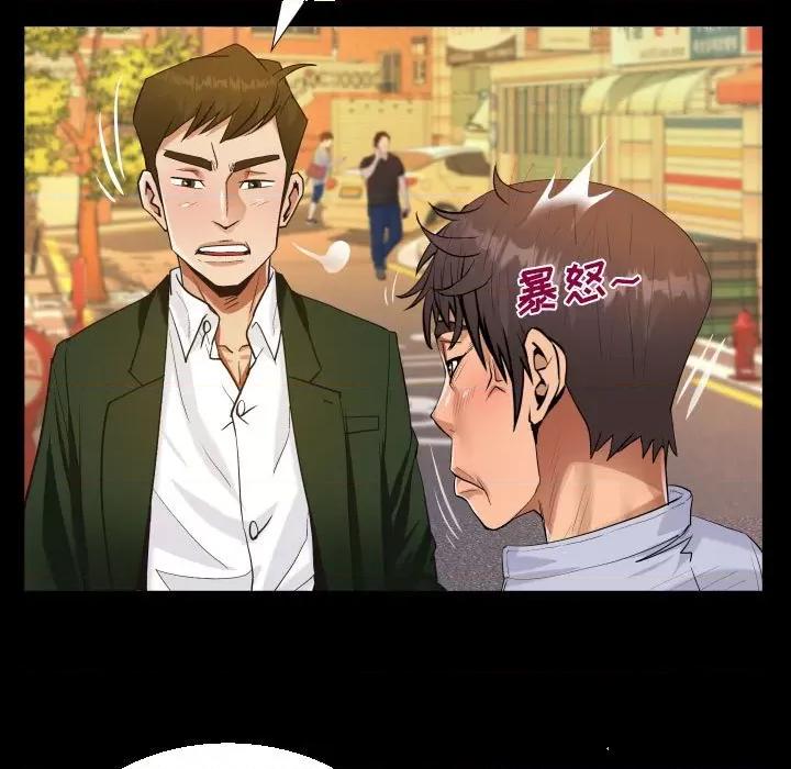 意想不到的关系 阿姨-第 44 话 第41页